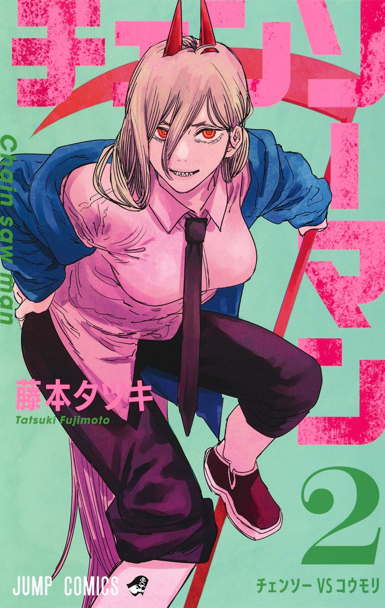 Chainsaw Man Vol 2 Tatsuki Fujimoto Monomania