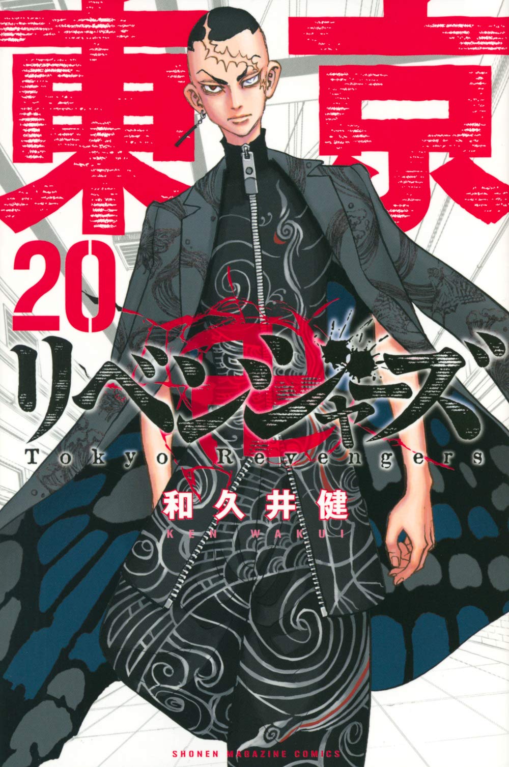 Tokyo Revengers Vol 20 Ken Wakui Monomania