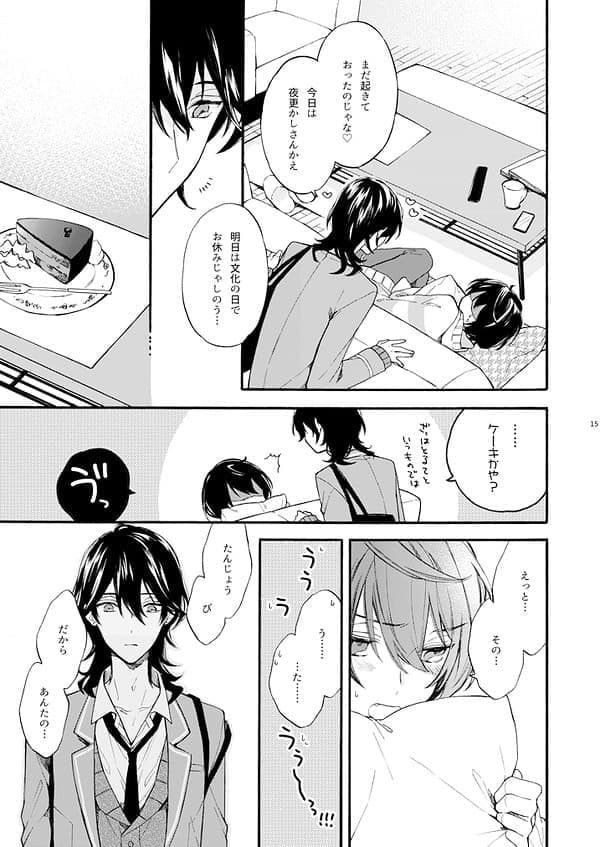 [Ready Stock] Ensemble Stars Doujin Rei x Ritsu "0.3-Byou no sono sakini 01" - Image 5