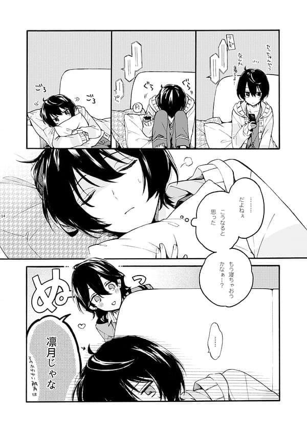 [Ready Stock] Ensemble Stars Doujin Rei x Ritsu "0.3-Byou no sono sakini 01" - Image 4