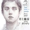 Takehiko Inoue Artbook - Pepita Takehiko Inoue meets Gaudi