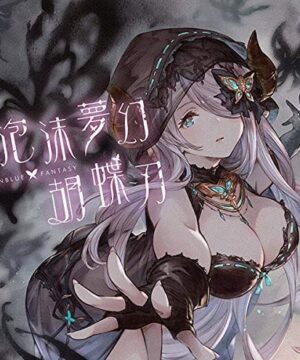 Homatsumugen Kochojin - Granblue Fantasy - (with Narmaya skin)