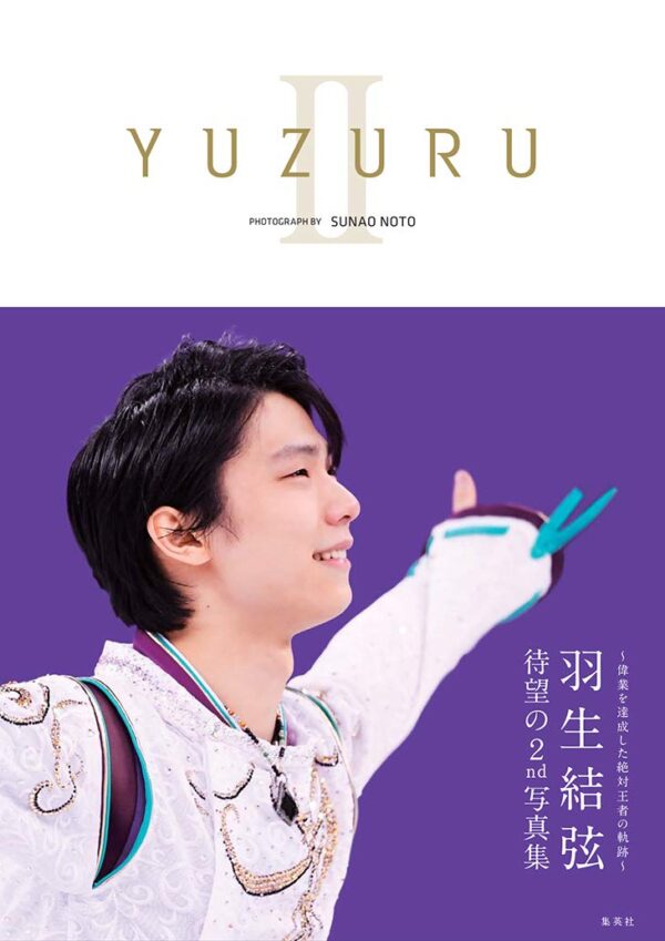 Yuzuru Hanyu Photobook: YUZURU II