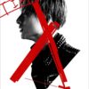 Exile Shirahama Alan First Photobook - TIMBRE