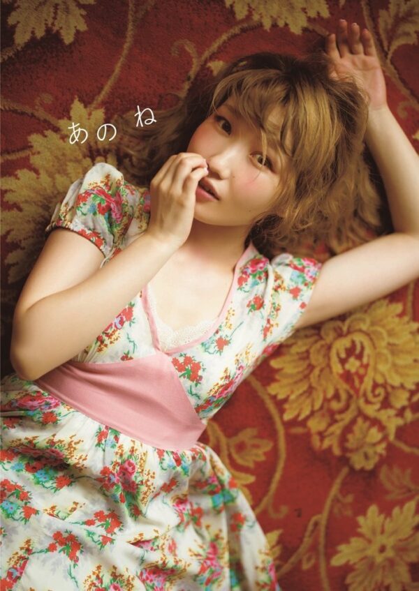 Uchida Aya Photobook - Anone