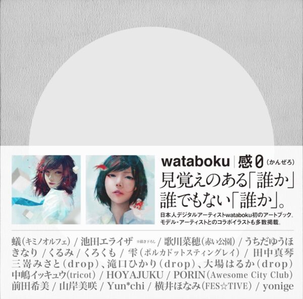 wataboku 1st ART BOOK - Kan 0