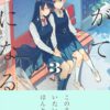 Yagate Kimi ni Naru vol 3