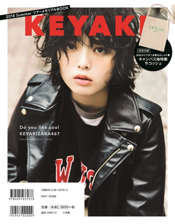 Keyakizaka46 - KEYAKI: 2018 Summer Tour Memorial Book - Image 2