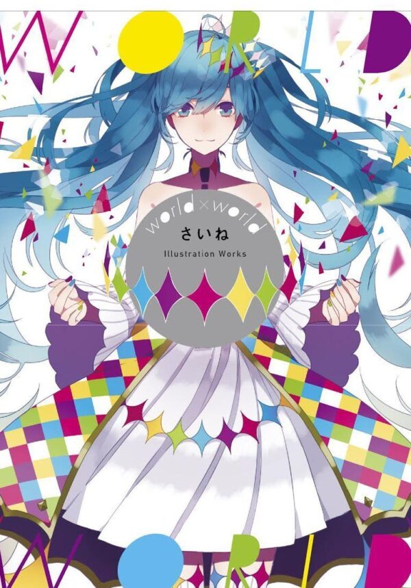 Saine Illustration Works world×world
