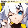 Houkai 3rd / Honkai Impact 3rd - Visual Fan Book