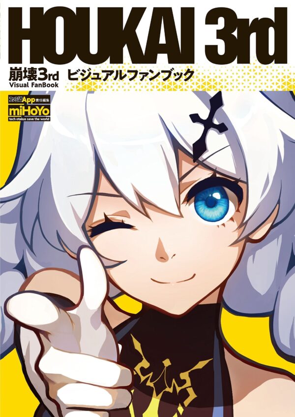 Houkai 3rd / Honkai Impact 3rd - Visual Fan Book