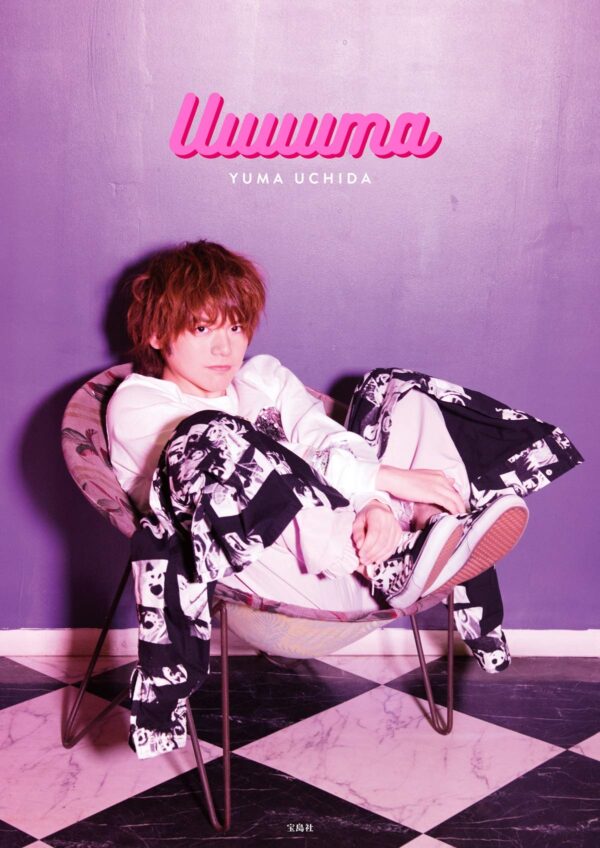 Uchida Yuuma 1st Photobook - Uuuuuma w/ DVD