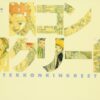 Tekkonkinkreet Artbook Character Side