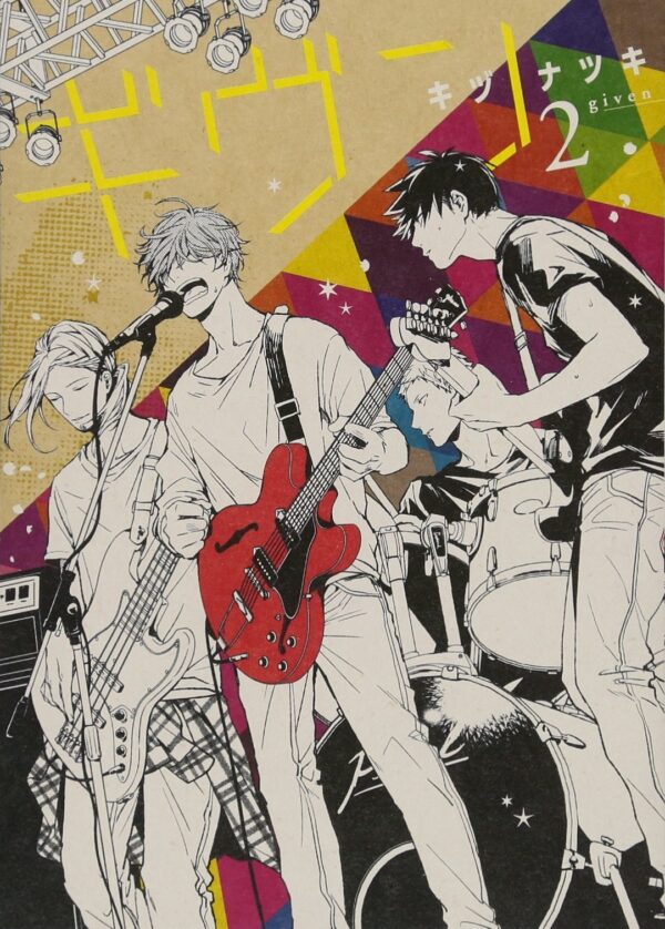Given vol 2 by Kizu Natsuki (Gusari/Sashikizu)