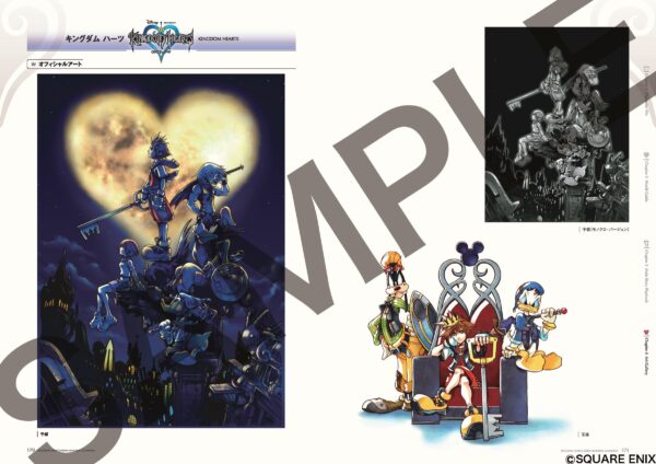 Kingdom Hearts Series Memorial Ultimania - Image 2