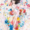 Senbon Umishima Artbook - Senbon Hanataba