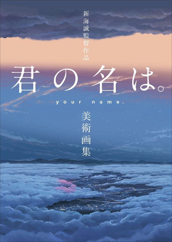 Makoto Shinkai - Kimi no Na Wa Artbook