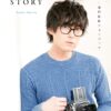 Seiyuu Toshiki Masuda Photobook - another story -