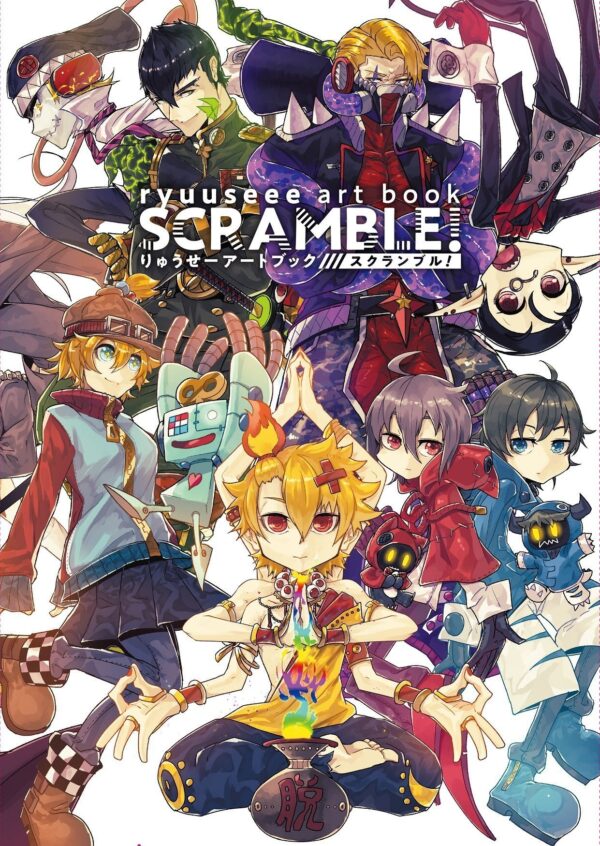 ryuuseee art book - Scramble!