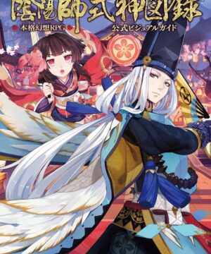 Onmyoji Shikigami Zuroku -Official Visual Book-