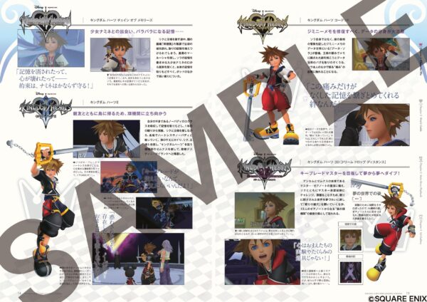 Kingdom Hearts Series Memorial Ultimania - Image 5
