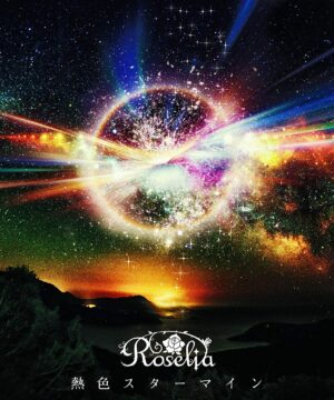 BanG Dream! Roselia - Nesshoku Starmine