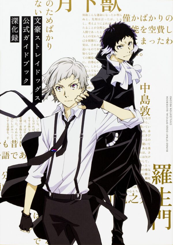 Artbook Bungo Stray Dogs Official Guide Book Shinkaroku