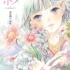 Yufushi Watercolor Artbook - Irodori