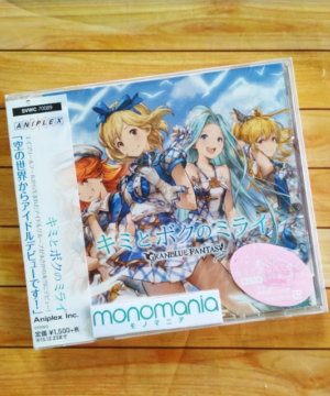 Granblue Fantasy - Kimi to Boku no Mirai