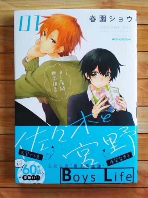 Sasaki and Miyano Vol. 1 eBook : Harusono, Shou  