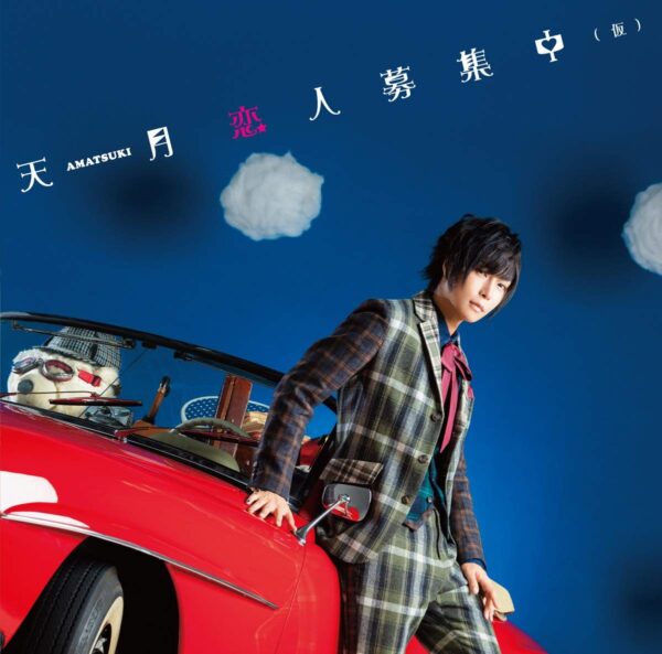 Amatsuki - Koibito Boshuchu (Kari)