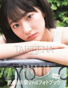 Rena Takeda 2nd Photobook 

