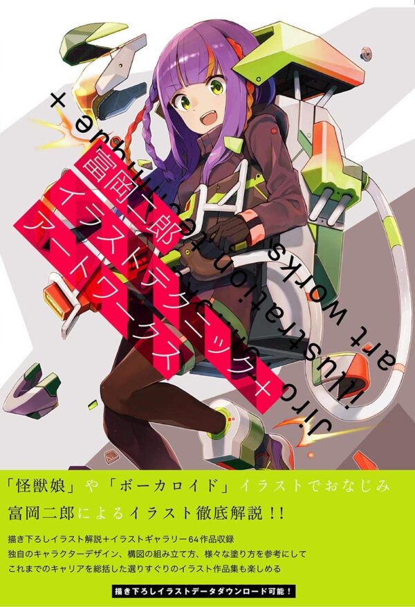Tomioka Jiro Illustration Technique + Art Works