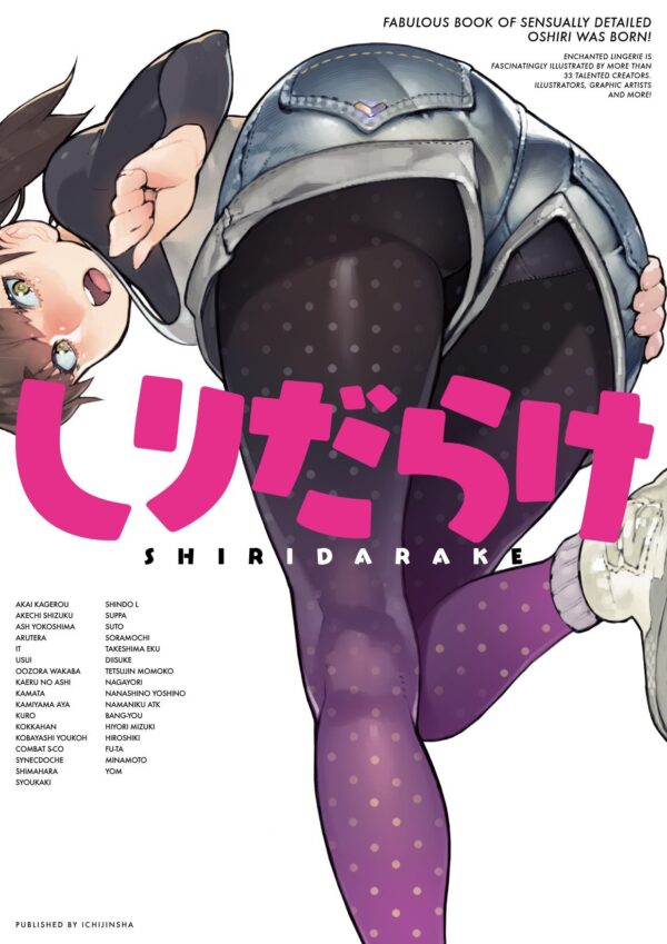 Shiridarake Fabulous Book of Sensually Detailed