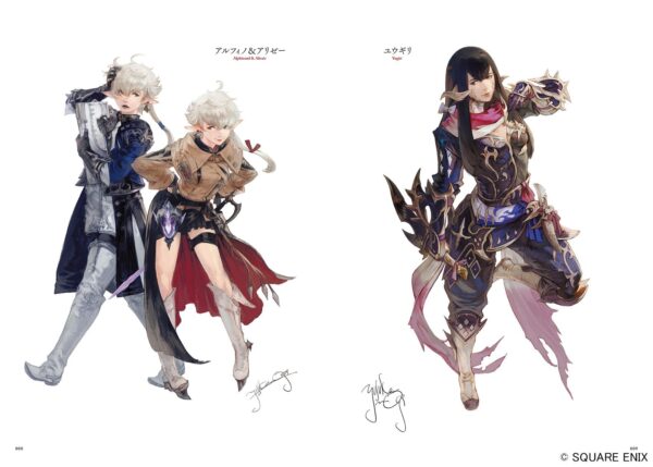 FINAL FANTASY XIV: STORMBLOOD | Art of the Revolution - Western Memories - - Image 2