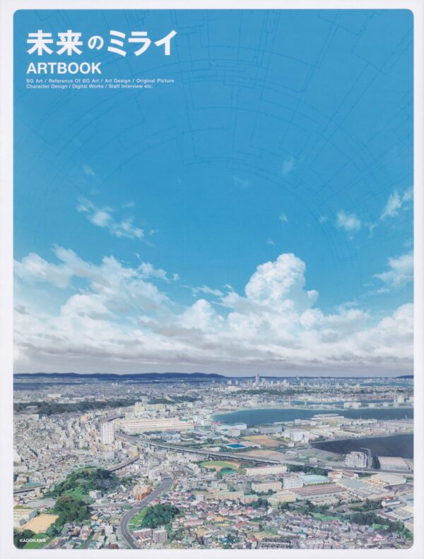Mirai no Mi Rai Artbook (Hosoda Mamoru)