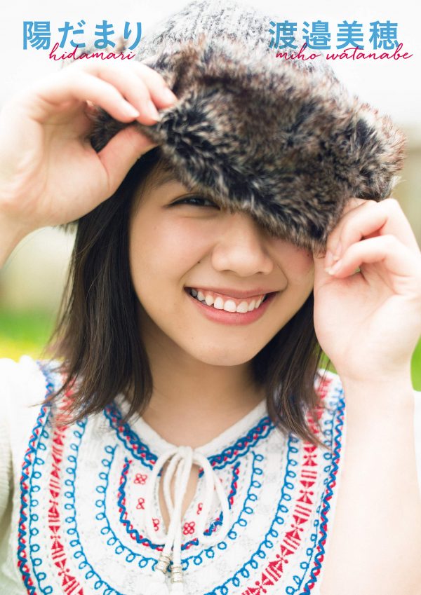 Watanabe Miho - Keyakizaka46 - Asiachan KPOP Image Board