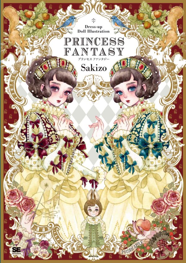 Dress-up Doll Illustration Princess Fantasy by Sakizo