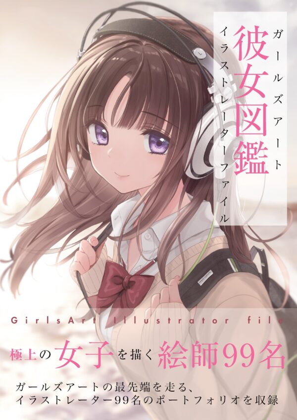 Kanojo Zukan Girls Art illustrator file