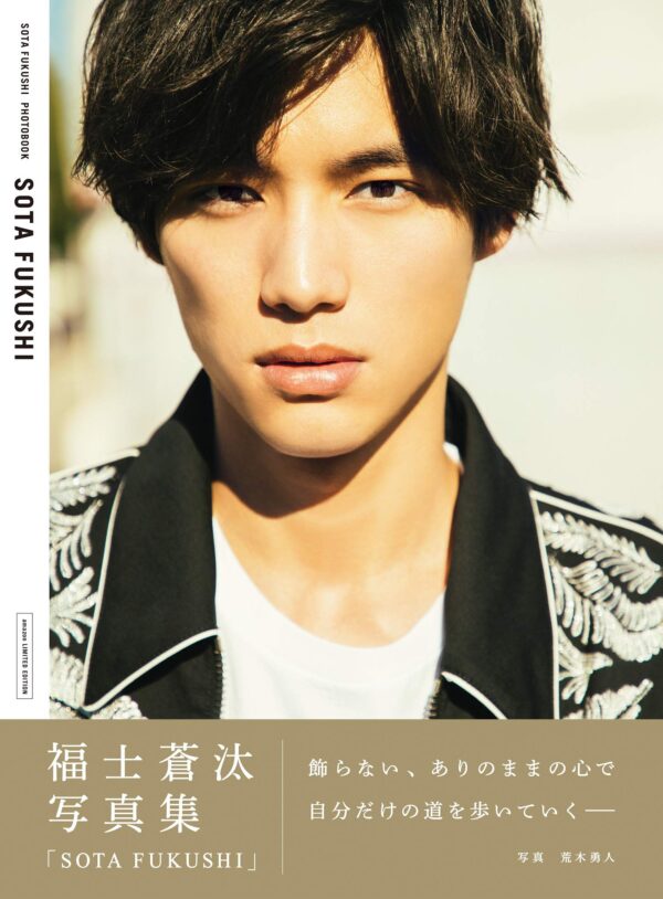 Sota Fukushi Photobook