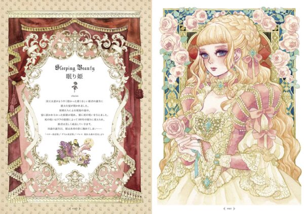 Dress-up Doll Illustration Princess Fantasy by Sakizo - Image 2
