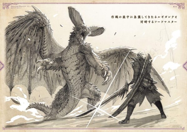 Monster Hunter: World Editor's Sketch - Image 4