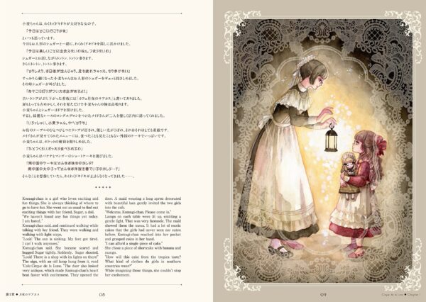 Girl meets Sweets Artbook by Sakizo - Image 6