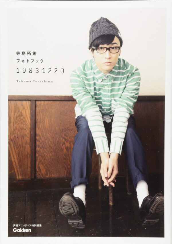 Terashima Takuma Photo Book 19831220