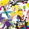 Nintendo Splatoon Ikasu Art Book