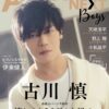Seiyu Grandprix Next Boy Vol.3