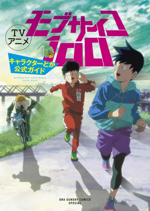 Mob Psycho 100 Artbook : Character and Guide