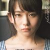 Anna Yamada First Photobook -「PLANET NINE」