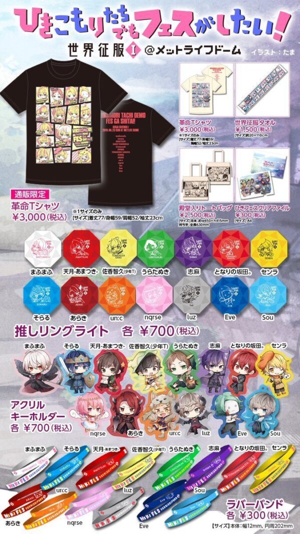 HikiFest Official Merchandises - Image 2