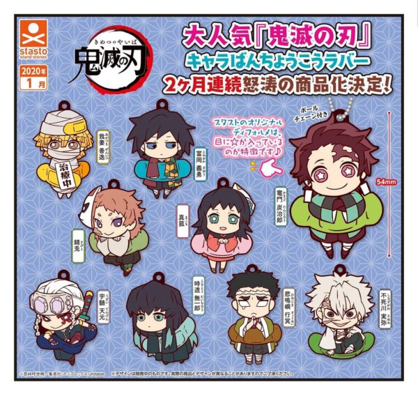 Kimetsu no Yaiba Rubber Mascot vol 2
